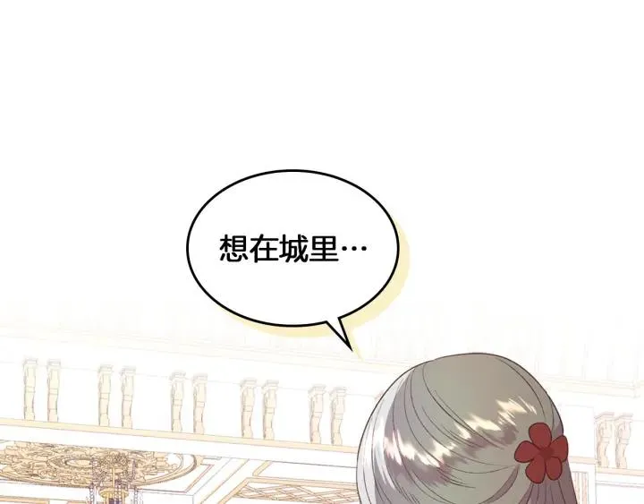 第138话 想做的事 第112页