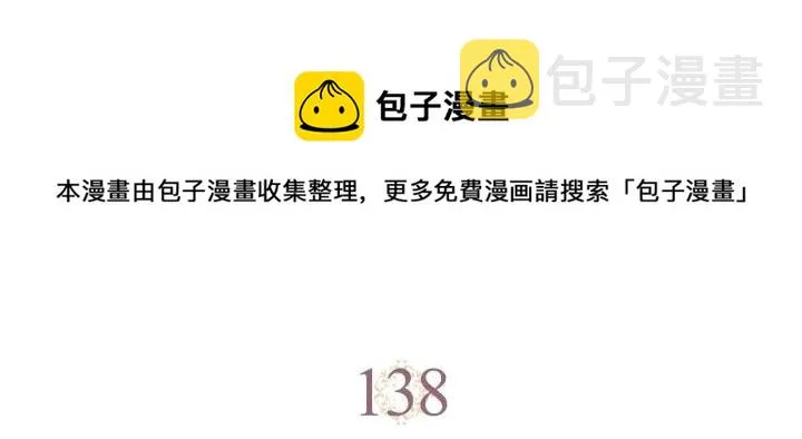 第138话 想做的事 第117页