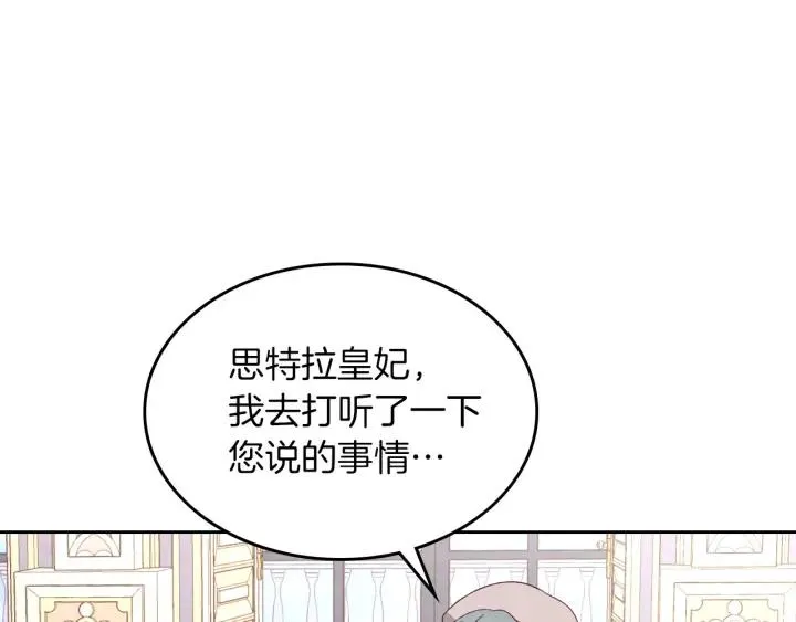 第138话 想做的事 第120页