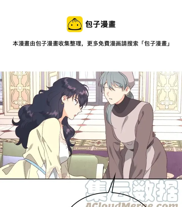 第138话 想做的事 第121页