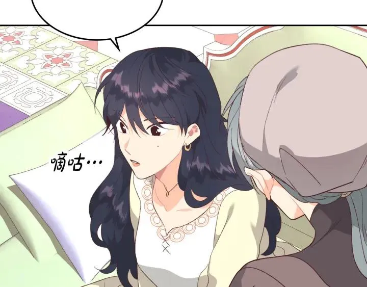 第138话 想做的事 第123页