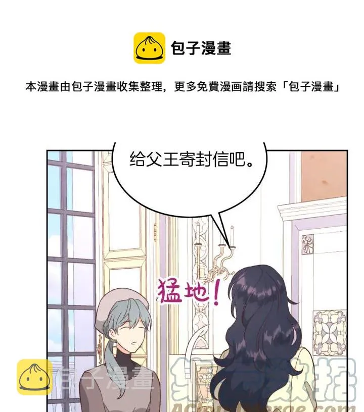 第138话 想做的事 第125页