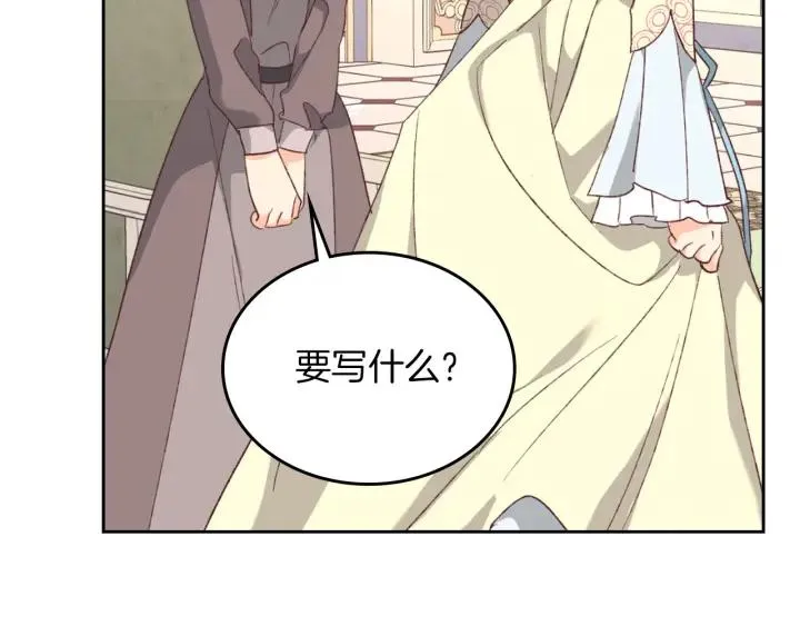 第138话 想做的事 第126页