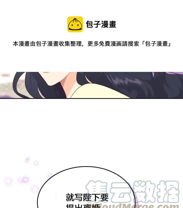 第138话 想做的事 第129页