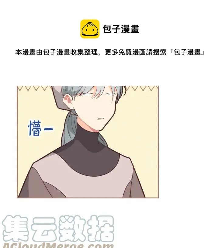 第138话 想做的事 第133页