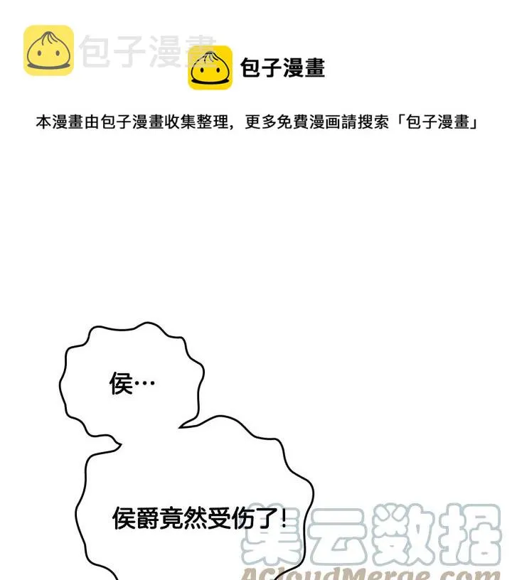 第137话 索吻被拒 第1页