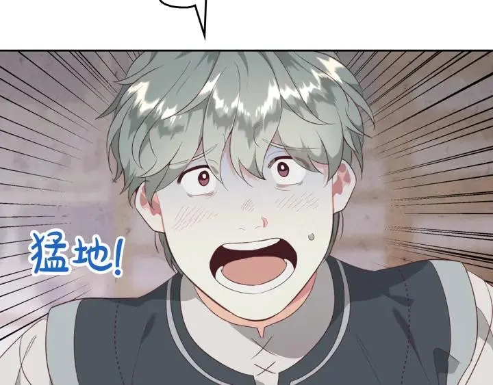 第137话 索吻被拒 第2页