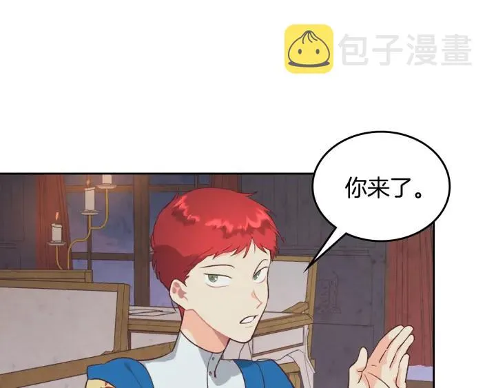 第137话 索吻被拒 第4页