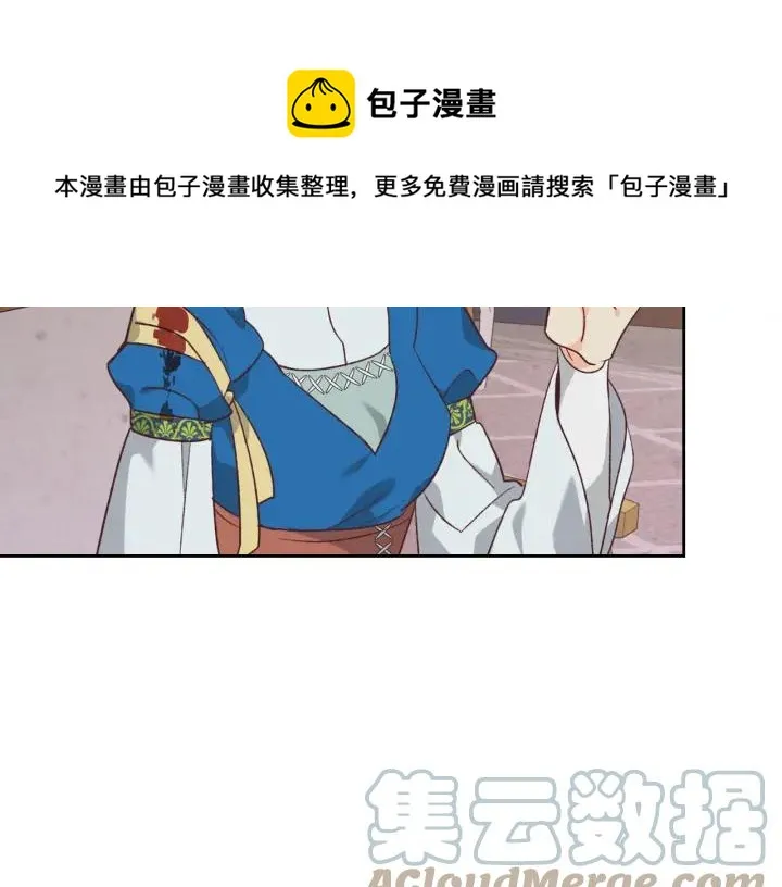 第137话 索吻被拒 第5页