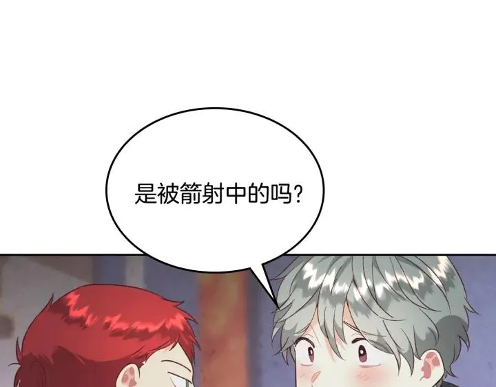 第137话 索吻被拒 第8页
