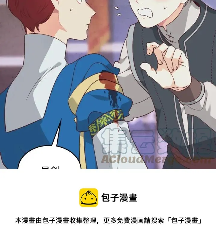 第137话 索吻被拒 第9页