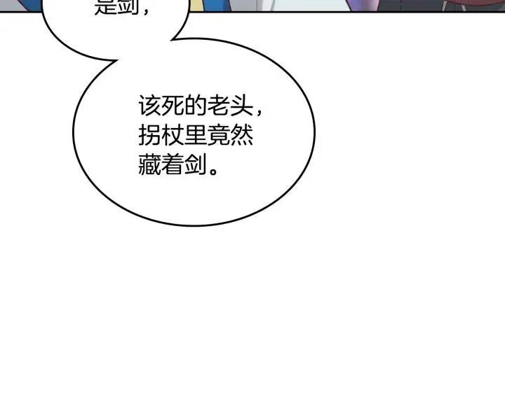 第137话 索吻被拒 第10页