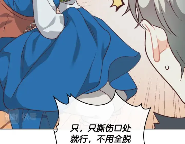 第137话 索吻被拒 第12页