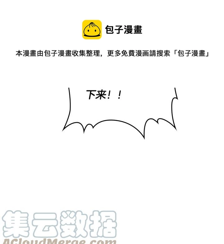第137话 索吻被拒 第13页