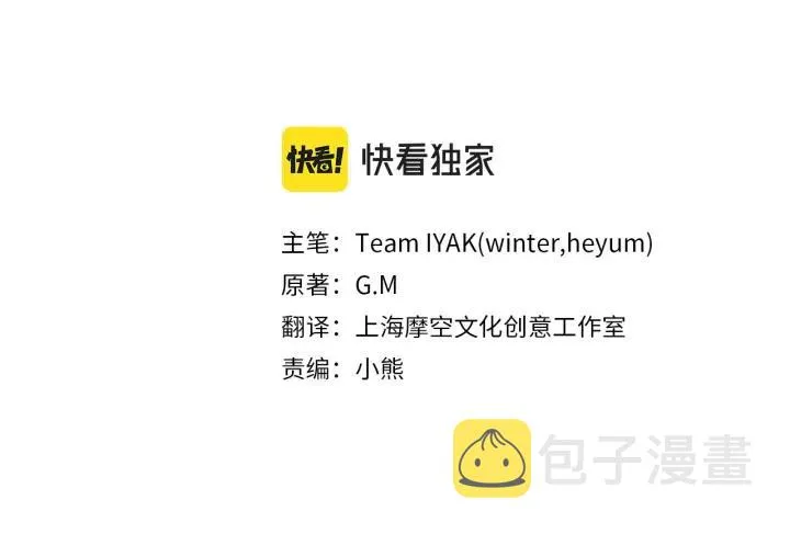 第137话 索吻被拒 第15页