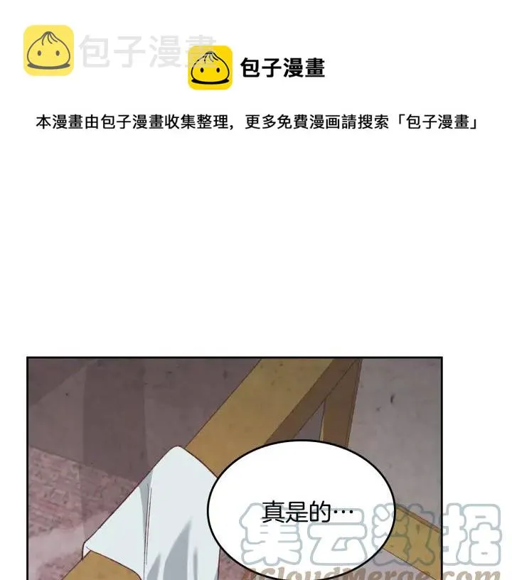 第137话 索吻被拒 第17页