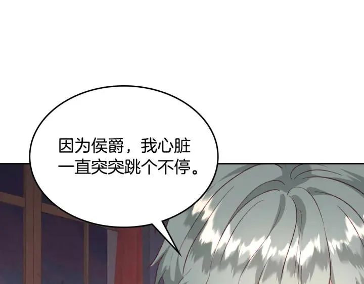 第137话 索吻被拒 第19页