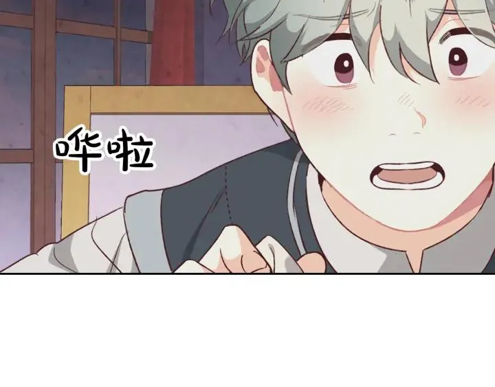 第137话 索吻被拒 第20页