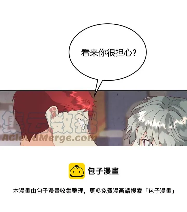 第137话 索吻被拒 第21页