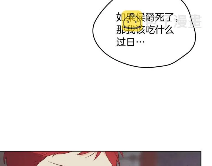 第137话 索吻被拒 第23页