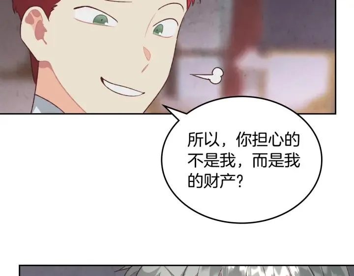 第137话 索吻被拒 第24页