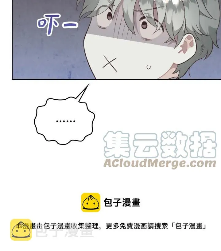 第137话 索吻被拒 第25页