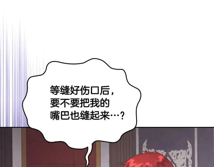 第137话 索吻被拒 第26页
