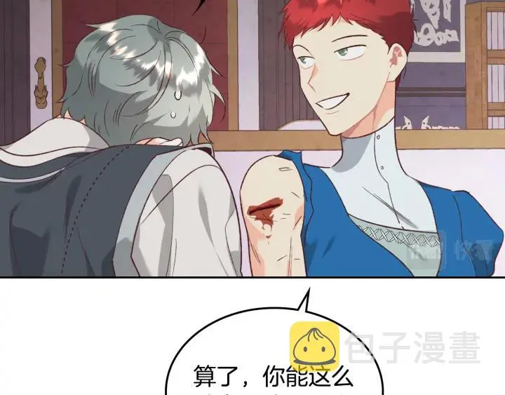 第137话 索吻被拒 第27页