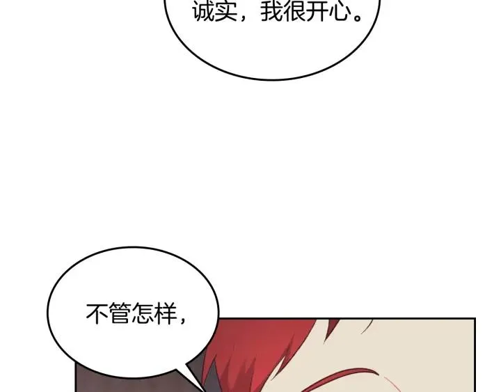 第137话 索吻被拒 第28页