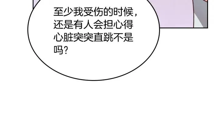 第137话 索吻被拒 第30页
