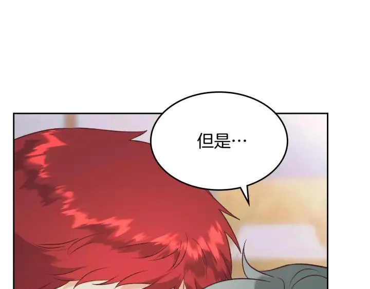 第137话 索吻被拒 第31页
