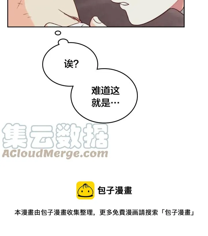 第137话 索吻被拒 第33页