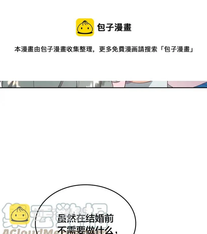 第137话 索吻被拒 第37页
