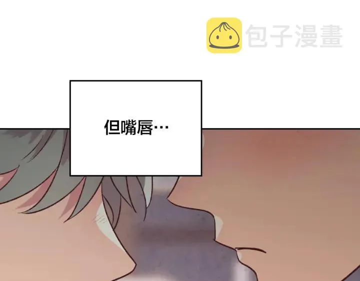 第137话 索吻被拒 第39页