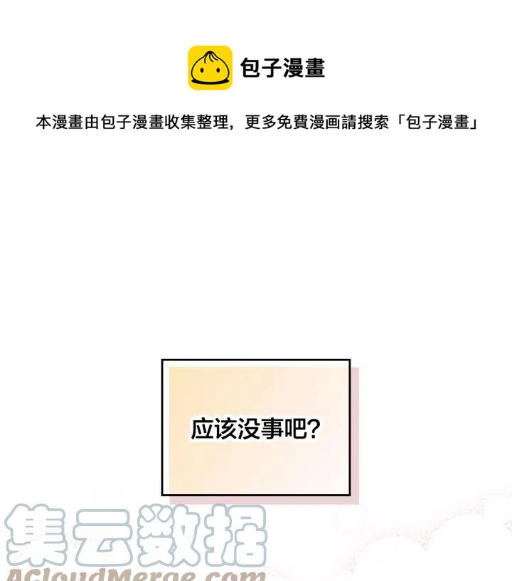 第137话 索吻被拒 第41页