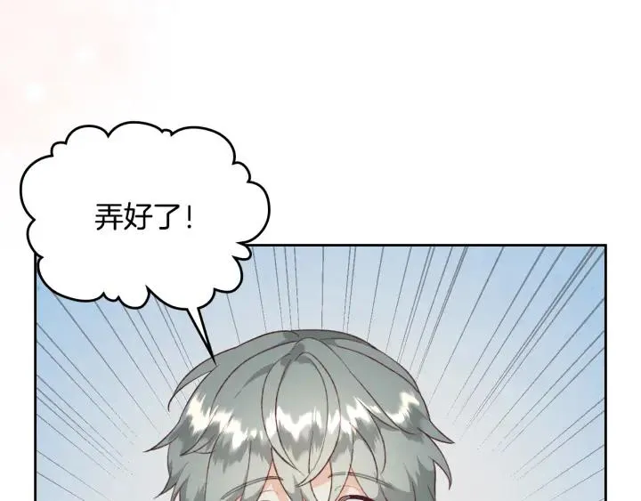 第137话 索吻被拒 第44页