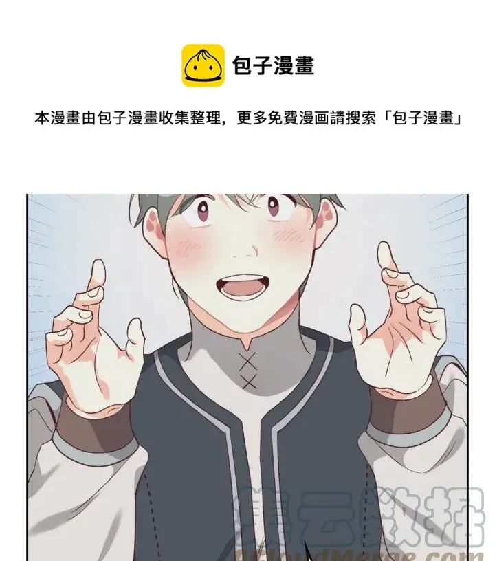 第137话 索吻被拒 第45页