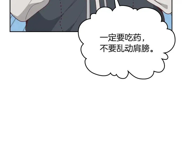 第137话 索吻被拒 第46页