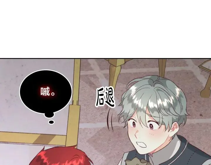 第137话 索吻被拒 第47页