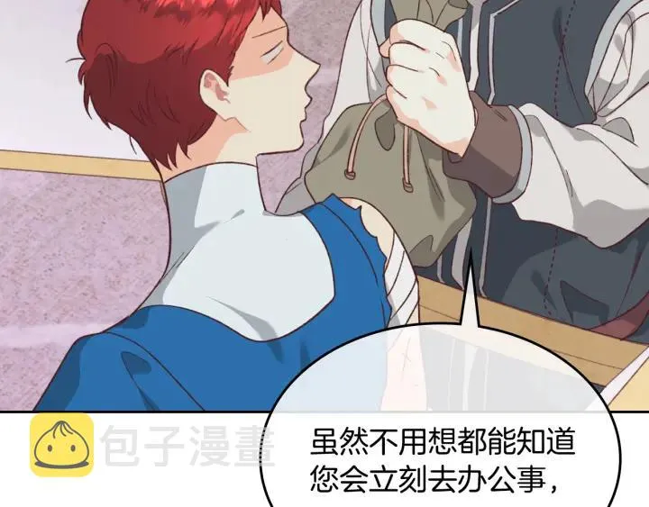 第137话 索吻被拒 第48页