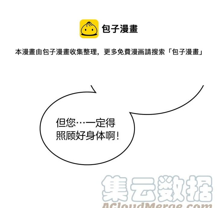 第137话 索吻被拒 第49页