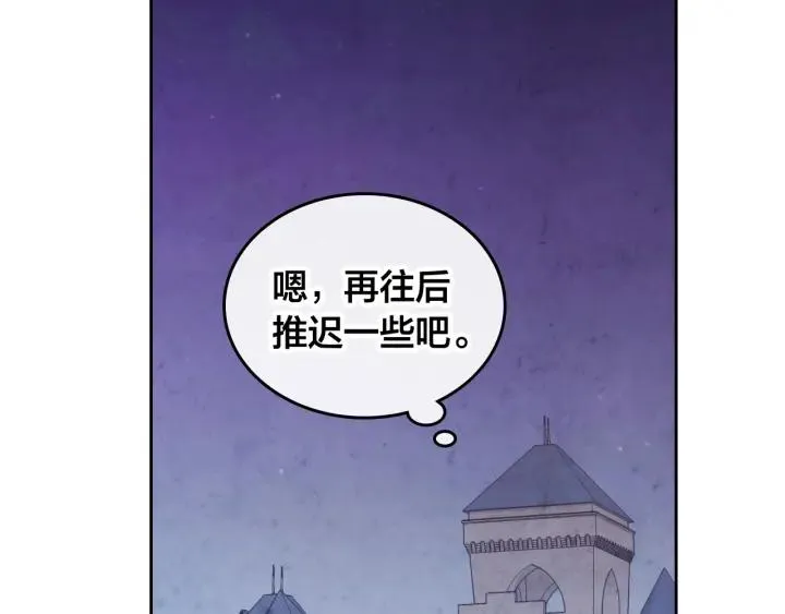 第137话 索吻被拒 第52页