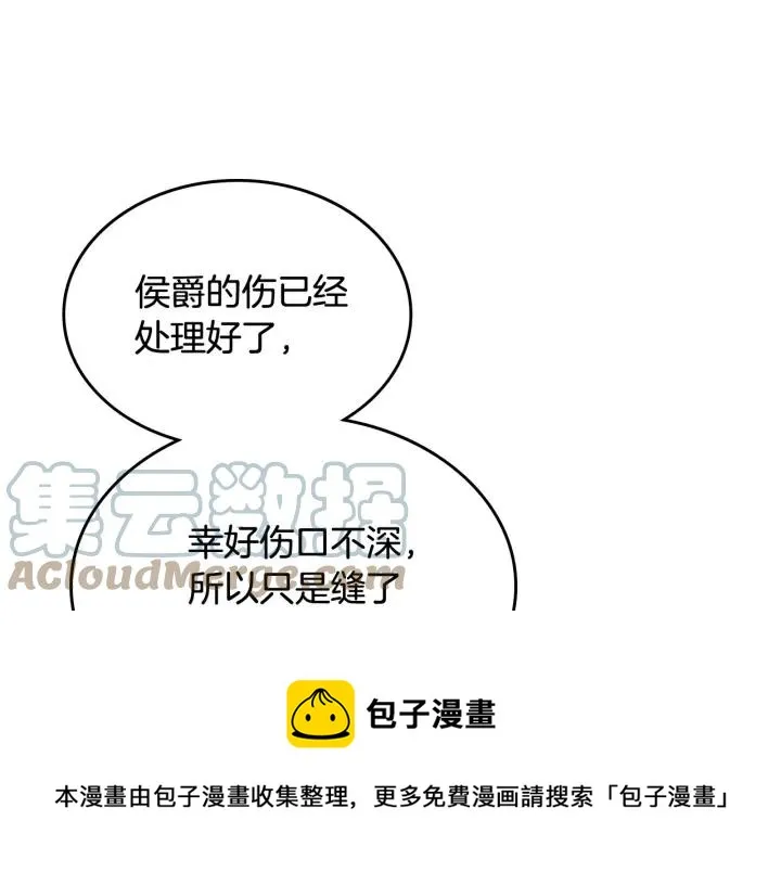 第137话 索吻被拒 第57页