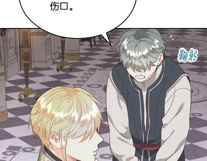 第137话 索吻被拒 第58页