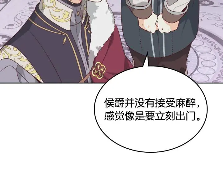 第137话 索吻被拒 第59页