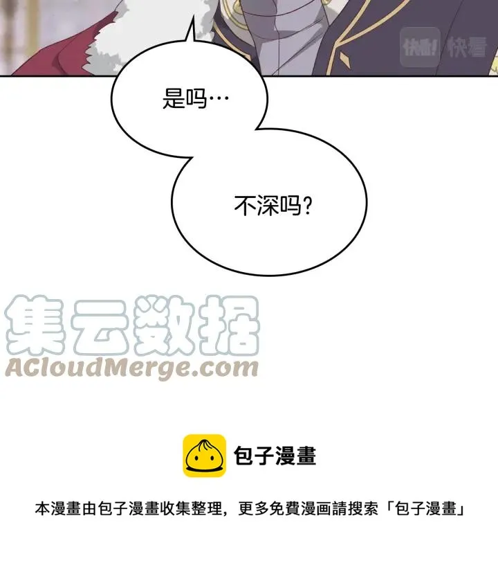 第137话 索吻被拒 第61页