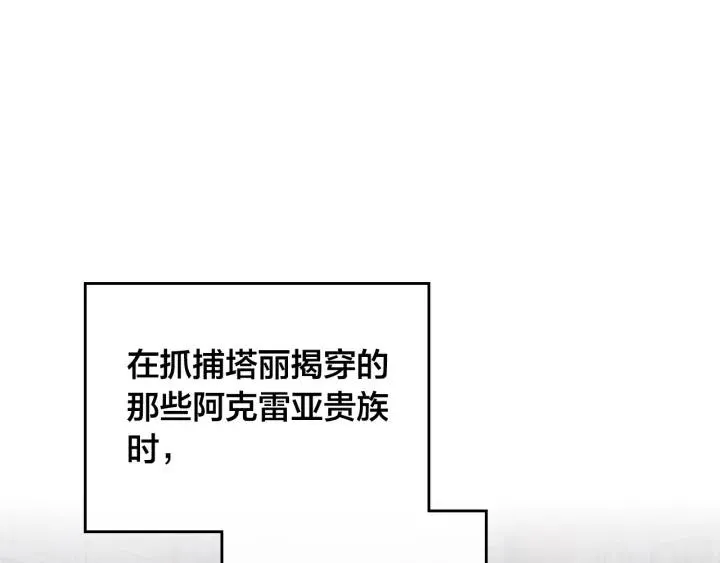 第137话 索吻被拒 第63页