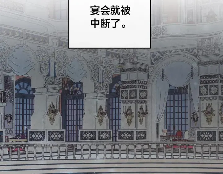 第137话 索吻被拒 第64页