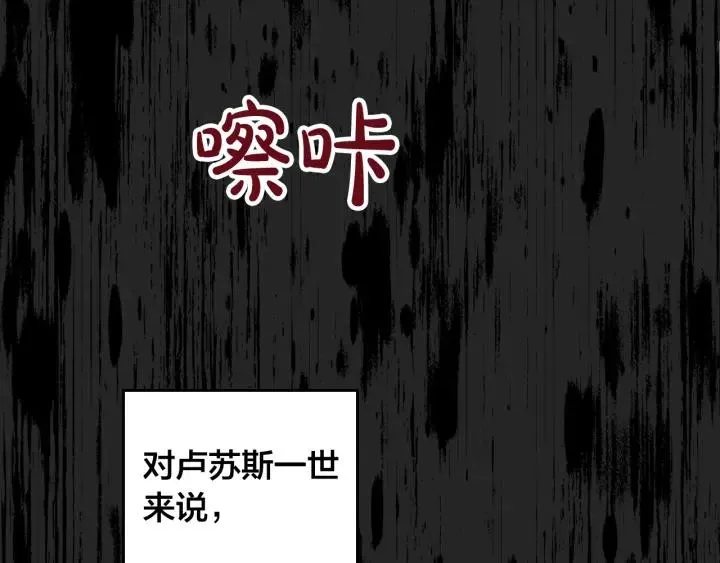 第137话 索吻被拒 第68页