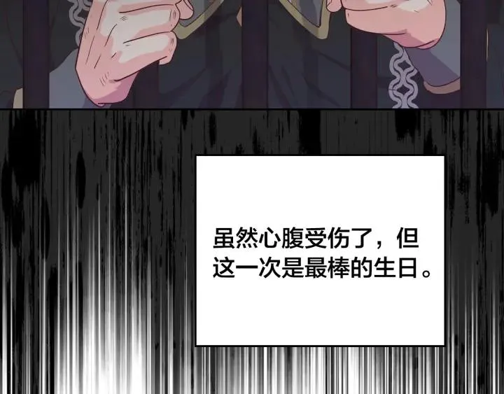 第137话 索吻被拒 第70页